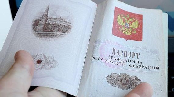 прописка в России